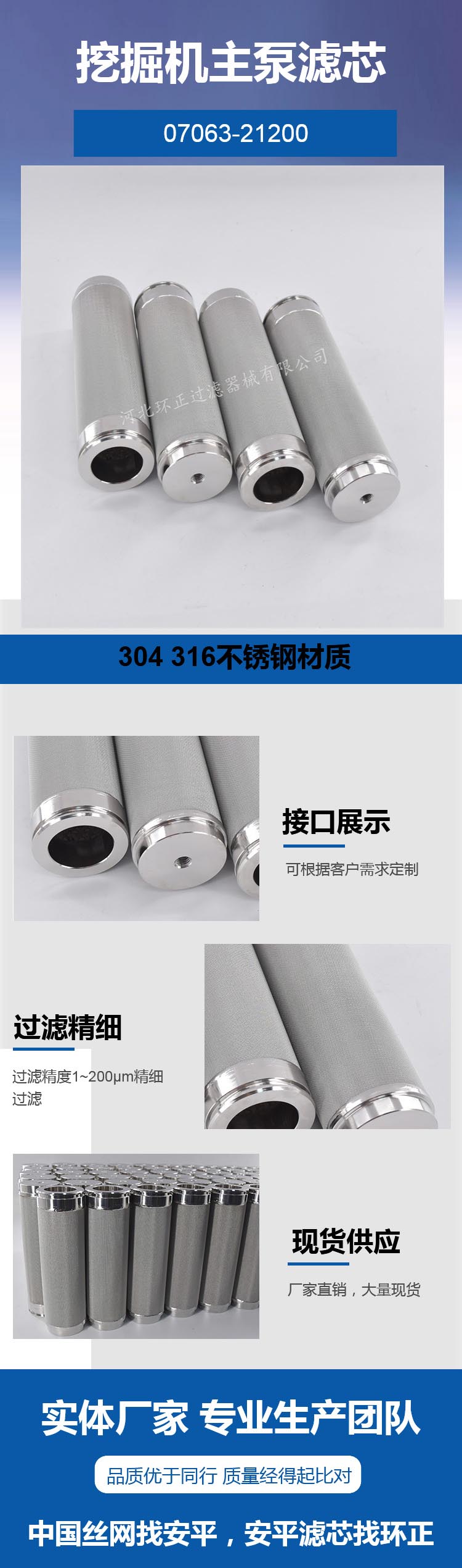 小松挖掘機專用大泵濾芯_http://m.bjavaya.com_產品中心_第2張