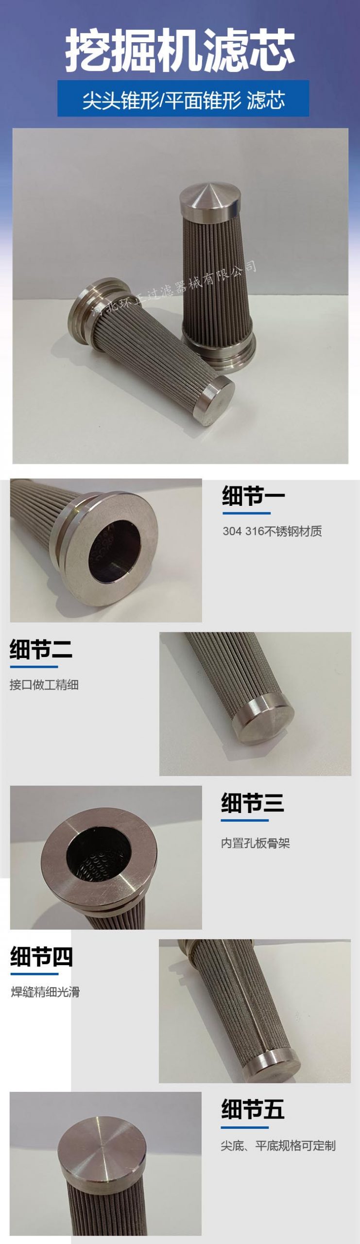 小松挖掘機液壓泵錐形濾芯_http://m.bjavaya.com_產品中心_第2張