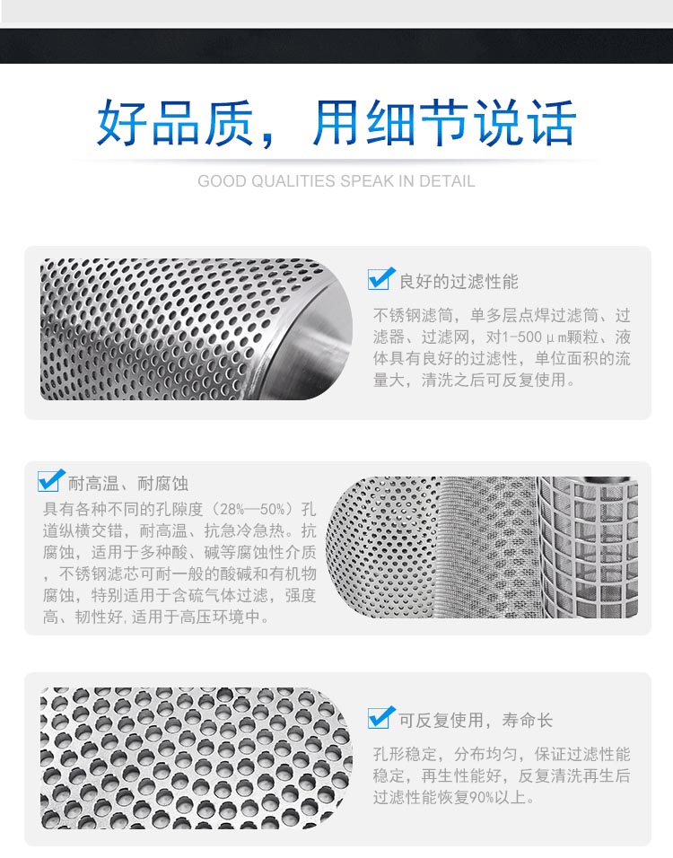圓弧底不銹鋼沖孔濾芯_http://m.bjavaya.com_產品中心_第2張