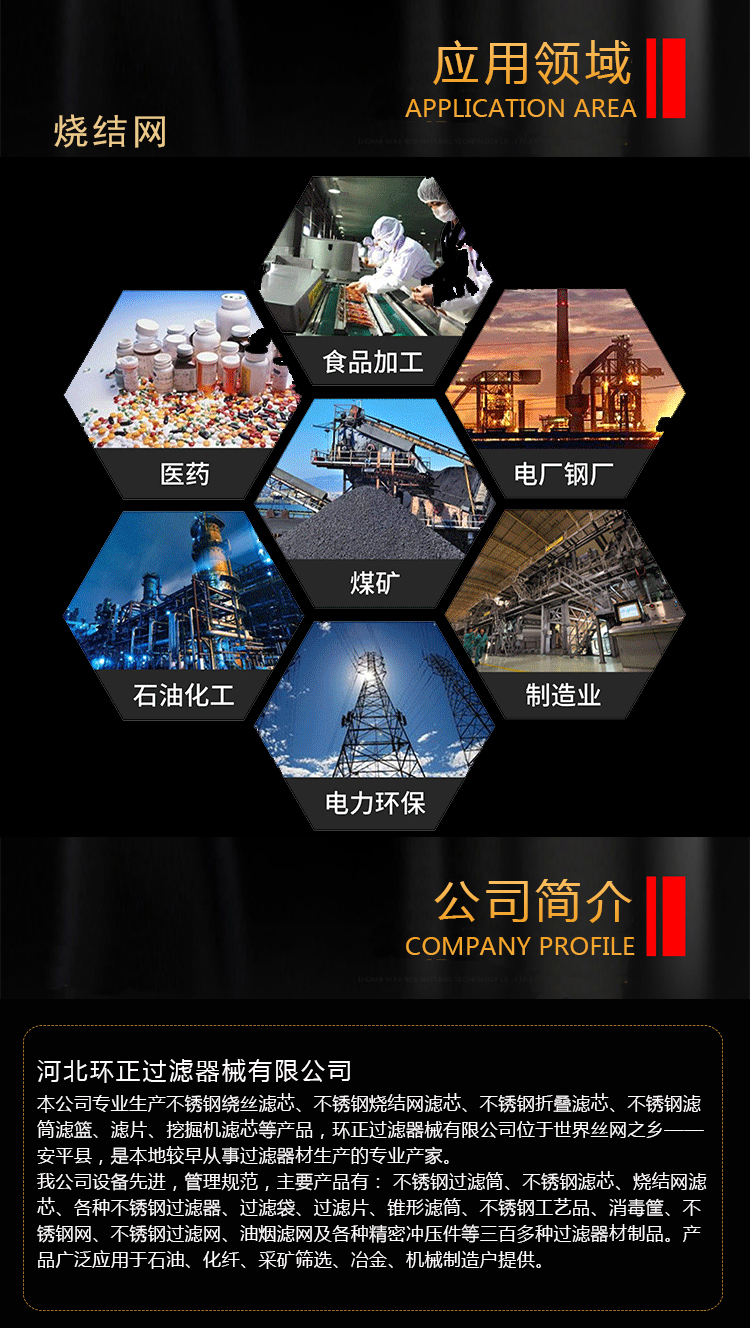 化工溶劑過濾筒_產品中心_第5張_河北環正過濾器械有限公司 化工溶劑過濾筒_http://m.bjavaya.com_產品中心_第5張