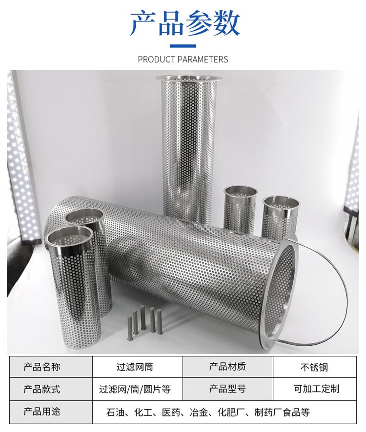 食品漿料渣液分離濾芯_http://m.bjavaya.com_不銹鋼濾筒_第5張