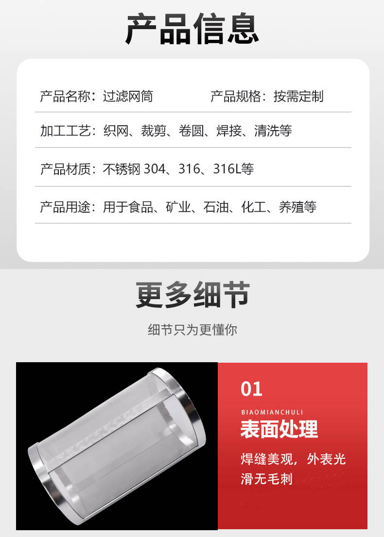 大流量不銹鋼編織網筒_http://m.bjavaya.com_不銹鋼編織網類_第3張