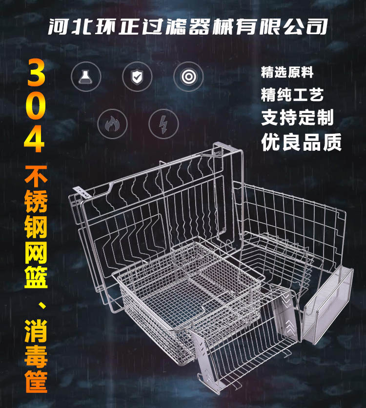 304不銹鋼餐具瀝淋水收納架 餐具消毒籃_http://m.bjavaya.com_不銹鋼編織網類_第2張