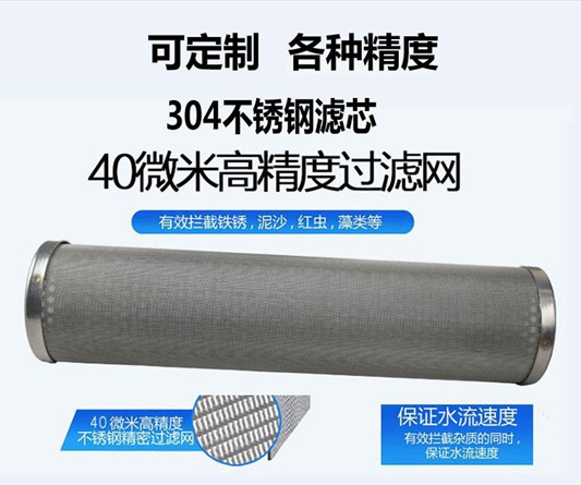 不銹鋼編織網濾筒_http://m.bjavaya.com_不銹鋼編織網類_第4張